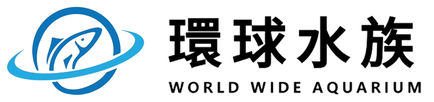 環球水族World Wide Aquarium
